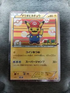2026年最新】ピカチュウ マリオ psa10の人気アイテム - メルカリ