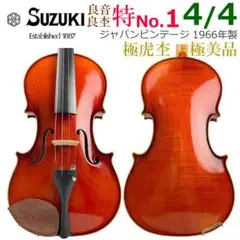 2026年最新】バイオリン suzuki 特の人気アイテム - メルカリ