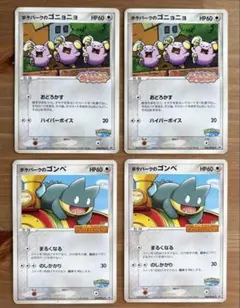 2026年最新】ポケモンミニ ピチューブラザーズの人気アイテム - メルカリ