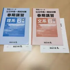 2026年最新】予習シリーズ改訂版の人気アイテム - メルカリ