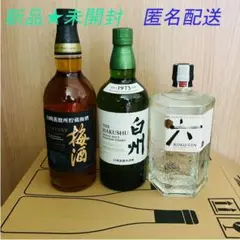 2026年最新】白州 梅酒の人気アイテム - メルカリ