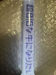 2026年最新】m!lk ペンライト カラチェンの人気アイテム - メルカリ