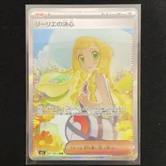 2026年最新】リーリエの決心SRの人気アイテム - メルカリ