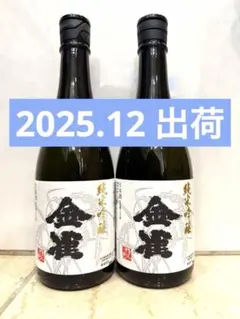 2026年最新】金雀の人気アイテム - メルカリ