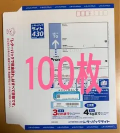 2026年最新】レターパックライトの人気アイテム - メルカリ