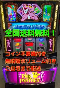 2026年最新】ピンクパンサー 実機の人気アイテム - メルカリ