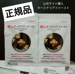 2026年最新】ターミナリアファーストの人気アイテム - メルカリ