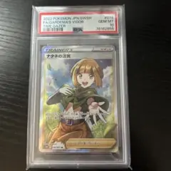2026年最新】ナタネ sr psa10の人気アイテム - メルカリ