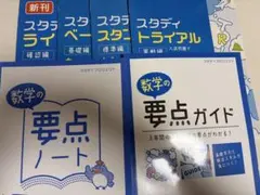 2026年最新】スタディアップの人気アイテム - メルカリ