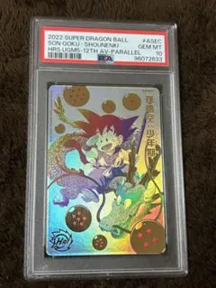 2026年最新】孫悟空 少年期 psa10の人気アイテム - メルカリ