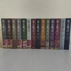 2026年最新】幼女戦記 小説 セットの人気アイテム - メルカリ