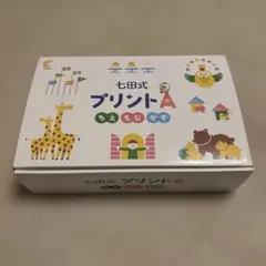 2026年最新】七田式プリントaの人気アイテム - メルカリ