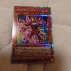 2026年最新】耀聖の花詩ルキナの人気アイテム - メルカリ