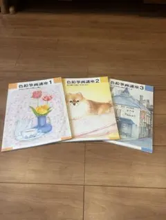 2026年最新】ユーキャン 色鉛筆講座の人気アイテム - メルカリ