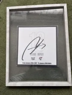 2026年最新】長谷川慎 サインの人気アイテム - メルカリ