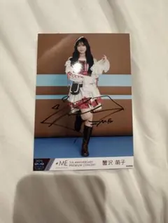 2026年最新】直筆 蟹沢萌子の人気アイテム - メルカリ