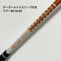 2026年最新】TOURad di 6sの人気アイテム - メルカリ