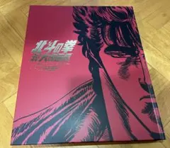 2026年最新】北斗の拳 原画展 図録の人気アイテム - メルカリ