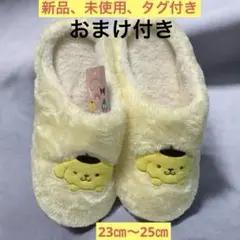 2026年最新】ポムポムプリン スリッパの人気アイテム - メルカリ