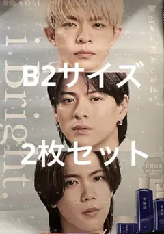 2026年最新】グループ名：number_i ポスターの人気アイテム - メルカリ