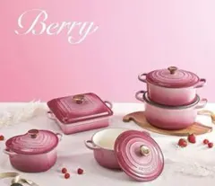 2026年最新】ルクルーゼベリーの人気アイテム - メルカリ