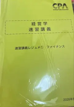 2026年最新】レジュメcpaの人気アイテム - メルカリ