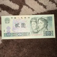 2026年最新】中国人民銀行+紙幣の人気アイテム - メルカリ