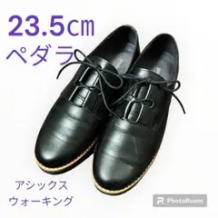 2026年最新】アシックス ペダラ 23.5の人気アイテム - メルカリ