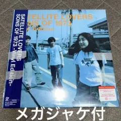 2026年最新】satellite lovers sons of 1973の人気アイテム - メルカリ