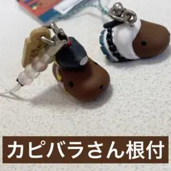 2026年最新】カピバラ ご当地の人気アイテム - メルカリ