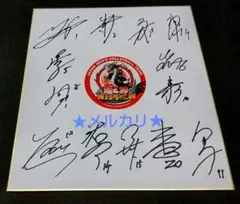 2026年最新】宮浦健人 色紙の人気アイテム - メルカリ