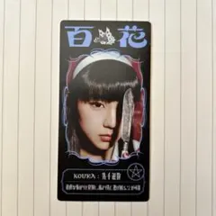 2026年最新】ファントムシータ 百花の人気アイテム - メルカリ