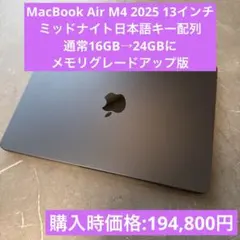2026年最新】macbook air m4の人気アイテム - メルカリ