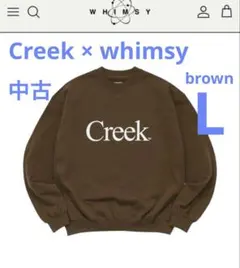 2026年最新】Creek angler's device スウェットの人気アイテム - メルカリ