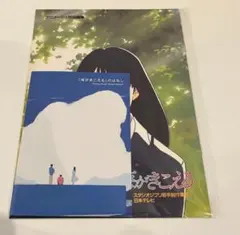 2026年最新】海がきこえる フライヤーの人気アイテム - メルカリ