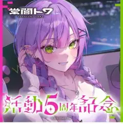 2026年最新】常闇トワ プレイマットの人気アイテム - メルカリ