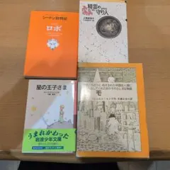 2026年最新】くもんのすいせん図書の人気アイテム - メルカリ