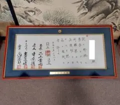 2026年最新】将棋 免状 額の人気アイテム - メルカリ