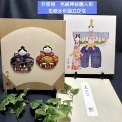 2026年最新】押絵雛の人気アイテム - メルカリ