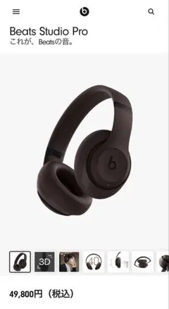 2026年最新】beats studio proの人気アイテム - メルカリ