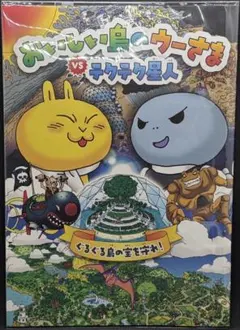 2026年最新】おいしい島のウーさまの人気アイテム - メルカリ