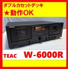 2026年最新】teac w-6000rの人気アイテム - メルカリ