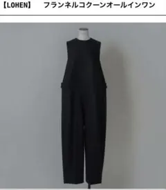 2026年最新】ローヘン lohen オールインワンの人気アイテム - メルカリ