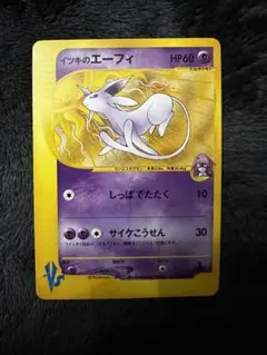 R団のライコウ ☆ ポケモンカード☆VS 094/141 - メルカリ