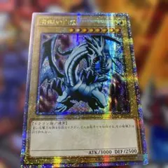 2026年最新】青眼の白龍 アジア シークレットの人気アイテム - メルカリ