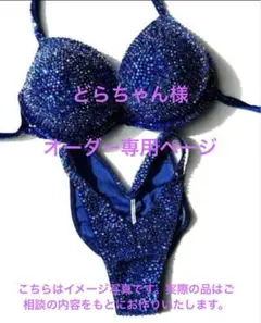 2026年最新】Jbbf ビキニの人気アイテム - メルカリ