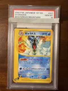 ギャラドス ☆ 拡張パック第5弾 神秘なる山 027/088 - メルカリ