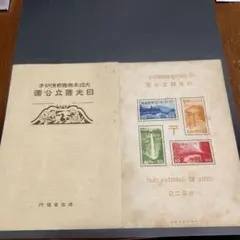 2026年最新】国立公園小型シートの人気アイテム - メルカリ