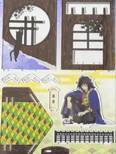 2026年最新】鬼滅の刃 ナンジャタウン アクリルスタンド 冨岡義勇の