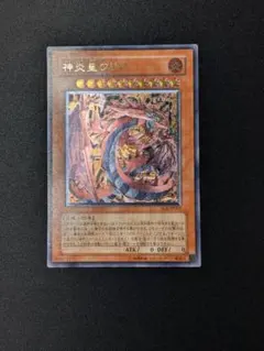 2026年最新】遊戯王 ウリア レリーフの人気アイテム - メルカリ